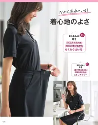 サーヴォ GPAL-2305 パンツ 「すごラク」パンツ、できました！ウエストをラクに美しく！ぐーんと10cm伸びるウエストが好評の「すごラク」シリーズ。身長問わず誰でもすっきりキレイにはけるテーパードシルエットのパンツが新たに登場しました。「すごラク」なら伸びて楽ちん、でもキレイ見え。【すごラク POINT1】座ってもおなかを圧迫しないからストレスフリー【すごラク POINT2】10cm伸びるウエストゴム物を拾うときもウエストが伸びるからおなかが苦しくない！【すごラク POINT3】ゴムに見えないウエストで後ろ姿もキレイ「RECYCLE KNIT（リサイクル・ニット）」ニットならではの伸び感で、動いても座っていてもラクラク。肌離れがよく、夏もさらっとしたはき心地に。座りジワにもなりにくく、体のラインをひろいにくいのも嬉しいポイントです。優れたストレッチ性でストレスフリー吸水性◎＊どんな身長でもキレイにはける＊股下67ｃｍに裾上げ済みいろんな身長の人がはいてもバランスがよく、ペタンコ靴でもヒールでもサマになる！伸縮性のよいメッシュ裏地 関連情報 カタログ 36ページ