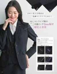 サーヴォ GJAL-2451 ジャケット 洗練と機能美で人を想う、仕事服。きれい見えの理由は洗練ストライプにあり！ストライプ柄の王道ピッチ8mm幅で細見え効果ブラックには金茶、ネイビーにはラベンダーのアクセントカラー（配色フラーホール、ジャケット見返し部分）【アーバンストライプ】ブラックには金茶、ネイビーにはラベンダーを配した繊細な陰影が美しいストライプ柄。驚くほどの軽さと程よいストレッチ性で1年中快適に着用できます。抗菌・防臭加工付き。再生ポリエステルを使用し、環境にもやさしく。私にも周囲にも嬉しい思いやりの抗菌・防臭ニオイの元になる菌の増殖を抑制。おもてなしシーンにも適しています。●環境に配慮した「グリーン購入法」適合商品●グリーン購入法とは、環境負担が少ない製品やサービスの購入を国などに義務付けた法律です。環境面の効果だけでなく、環境配慮型製品の市場拡大、環境意識の向上など、経済面や社会面にも効果が期待できます。・アクセサリー用ホルダー・ネームホルダー・左胸内ポケット・深さが充分な大きめ胸ポケット 関連情報 カタログ 18ページ