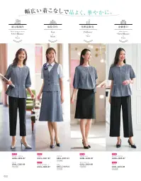 サーヴォ GSKL-2608-B7 マーメイドスカート 関連情報 カタログ 22ページ