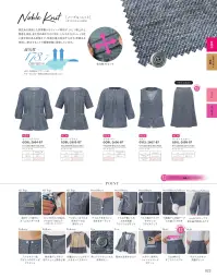 サーヴォ GSKL-2608-B7 マーメイドスカート 関連情報 カタログ 23ページ