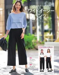 サーヴォ GPAL-2610-B9 パンツ 関連情報 カタログ 28ページ