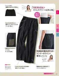 サーヴォ GPAL-2610-B9 パンツ 関連情報 カタログ 29ページ