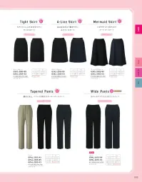 サーヴォ GPAL-2610-B9 パンツ 関連情報 カタログ 33ページ