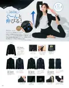 カタログ・関連情報