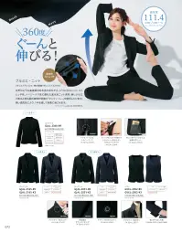 サーヴォ GJAL-2051 ジャケット 関連情報 カタログ 72ページ