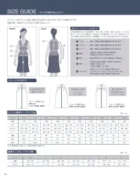 サーヴォ GBSL-2210 半袖ブラウス 関連情報 カタログ 154ページ