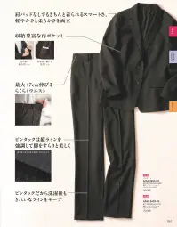 サーヴォ GPAL-2659-K5 パンツ 関連情報 カタログ 61ページ