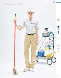 ハンズオン CSY012 半袖シャツ 関連情報 カタログ 18ページ