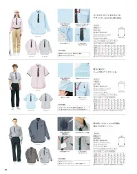 ハンズオン CSY206 半袖シャツ 関連情報 カタログ 25ページ