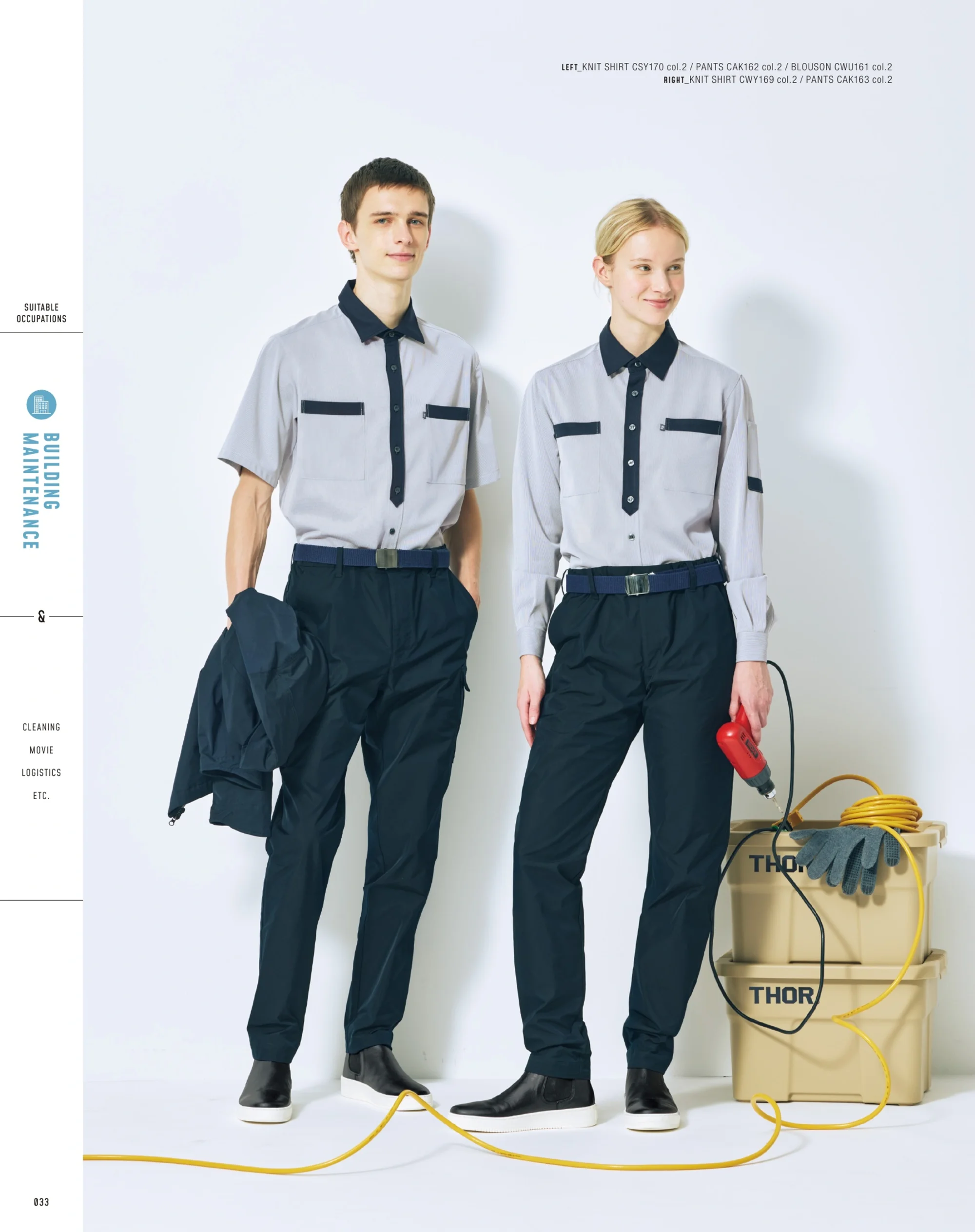 ハンズオン CSY170 半袖ニットシャツ 関連情報 カタログ 33ページ