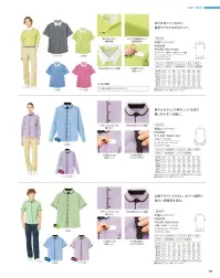 ハンズオン HM2839 半袖ニットシャツ 関連情報 カタログ 38ページ