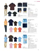 カタログ・関連情報