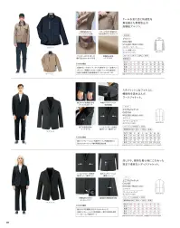 ハンズオン CAD184 どこでもジャケット 関連情報 カタログ 69ページ