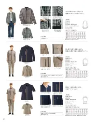 ハンズオン CWU008 ウインドブレーカー 関連情報 カタログ 71ページ