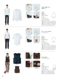 ハンズオン CST192 半袖Tシャツ 関連情報 カタログ 85ページ