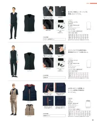 ハンズオン CAH128 ベスト 関連情報 カタログ 86ページ