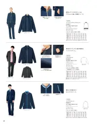 ハンズオン HAU001 ニットジャケット 関連情報 カタログ 87ページ