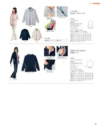 ハンズオン HAU001 ニットジャケット 関連情報 カタログ 88ページ