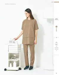 ハンズオン HAK002 ニットパンツ 関連情報 カタログ 92ページ