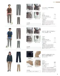 ハンズオン CAL132 パンツ 関連情報 カタログ 104ページ