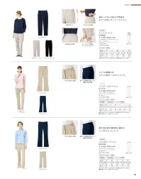 ハンズオン HAK009 テーパードパンツ 関連情報 カタログ 106ページ