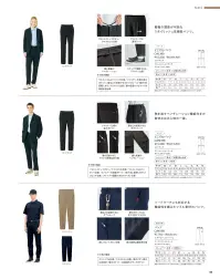 ハンズオン CAK163 パンツ 関連情報 カタログ 108ページ