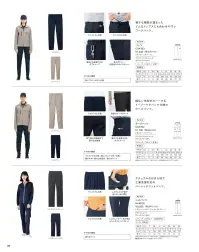 ハンズオン CAK163 パンツ 関連情報 カタログ 109ページ
