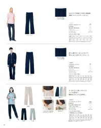 ハンズオン CAK163 パンツ 関連情報 カタログ 111ページ