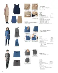 ハンズオン CAE164 エプロン 関連情報 カタログ 125ページ