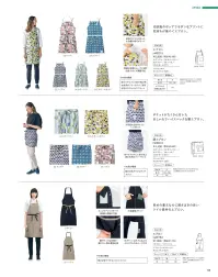 ハンズオン CAE164 エプロン 関連情報 カタログ 126ページ