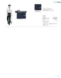 ハンズオン CAE164 エプロン 関連情報 カタログ 128ページ