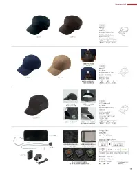 ハンズオン CAZ175 キャップ 関連情報 カタログ 138ページ