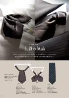カタログ・関連情報