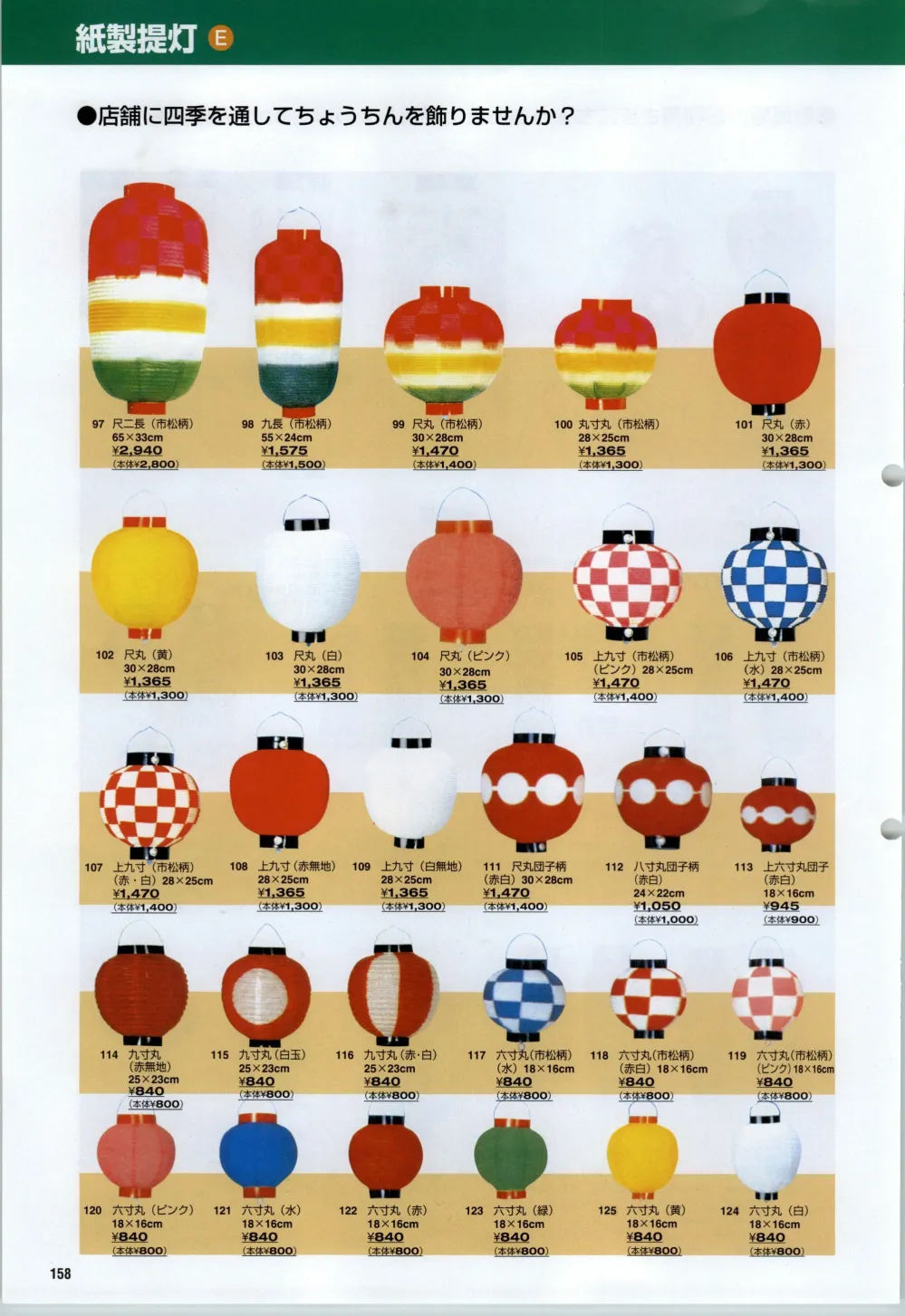 高級素材使用ブランド 神社用提灯 祭礼提灯 尺三 長 和紙 幕付 ワイヤー 幕柄印刷付 ちょうちん Materialworldblog Com