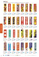 カタログ・関連情報