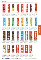 カタログ・関連情報