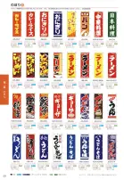 カタログ・関連情報