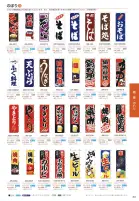 カタログ・関連情報