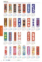 カタログ・関連情報