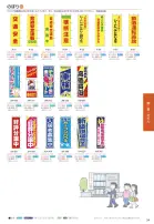 カタログ・関連情報