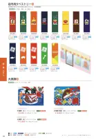 カタログ・関連情報