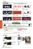 カタログ・関連情報