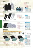 カタログ・関連情報