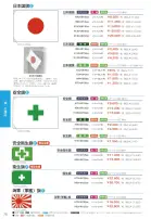 カタログ・関連情報