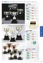 カタログ・関連情報