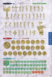 上西産業 KV-5431 楯 関連情報 カタログ 156ページ