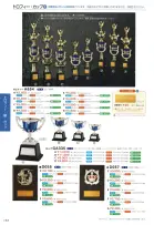 カタログ・関連情報