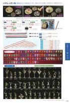 カタログ・関連情報