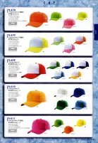 カタログ・関連情報