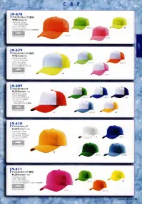 ナショナルハット N-610 アメリカンキャップ 関連情報 カタログ 10ページ